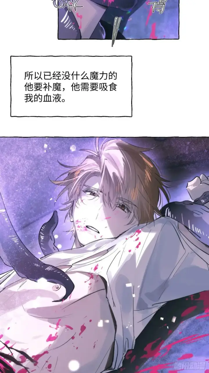 漫画《揽月，潮鸣》Ch.030 杀人考察第5张图