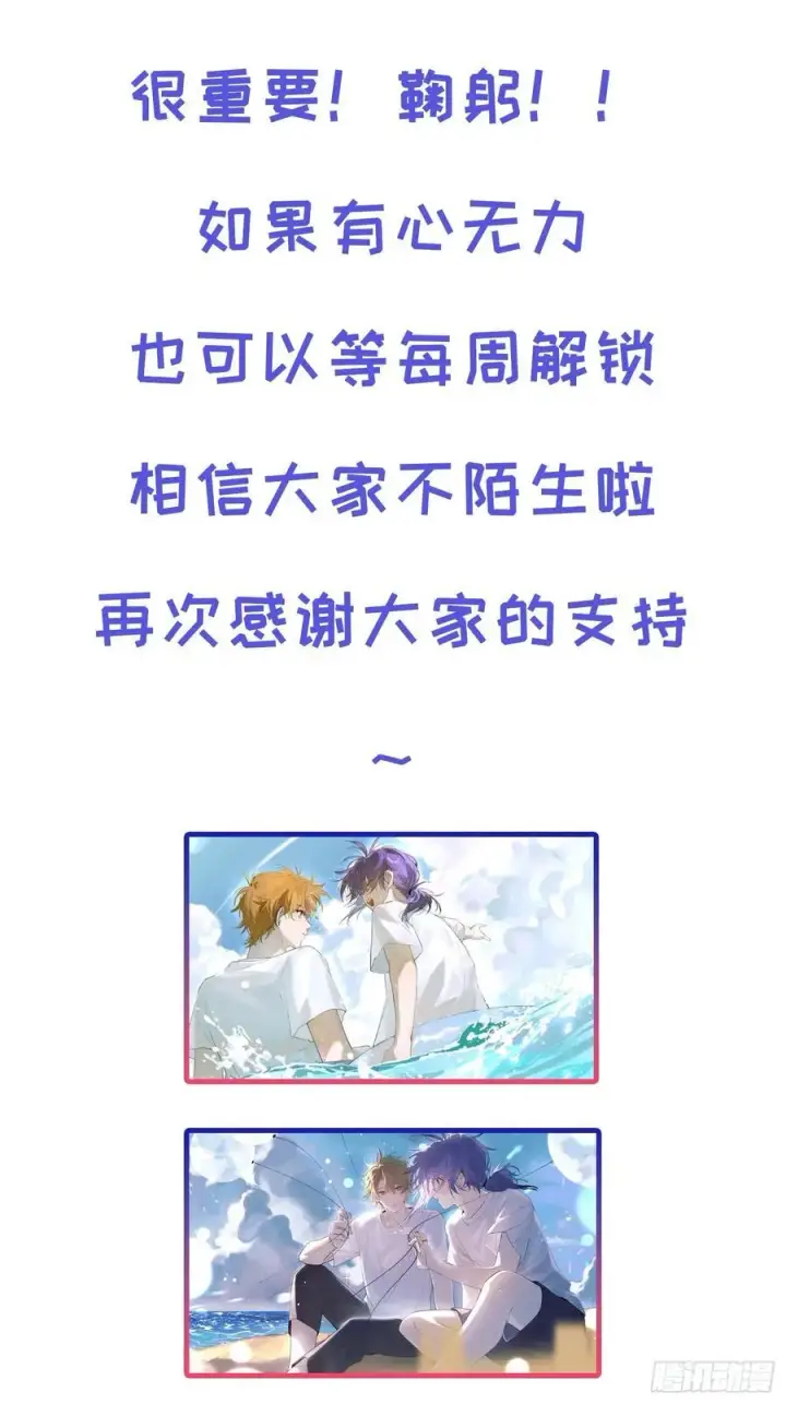 漫画《揽月，潮鸣》Ch.030 杀人考察第50张图