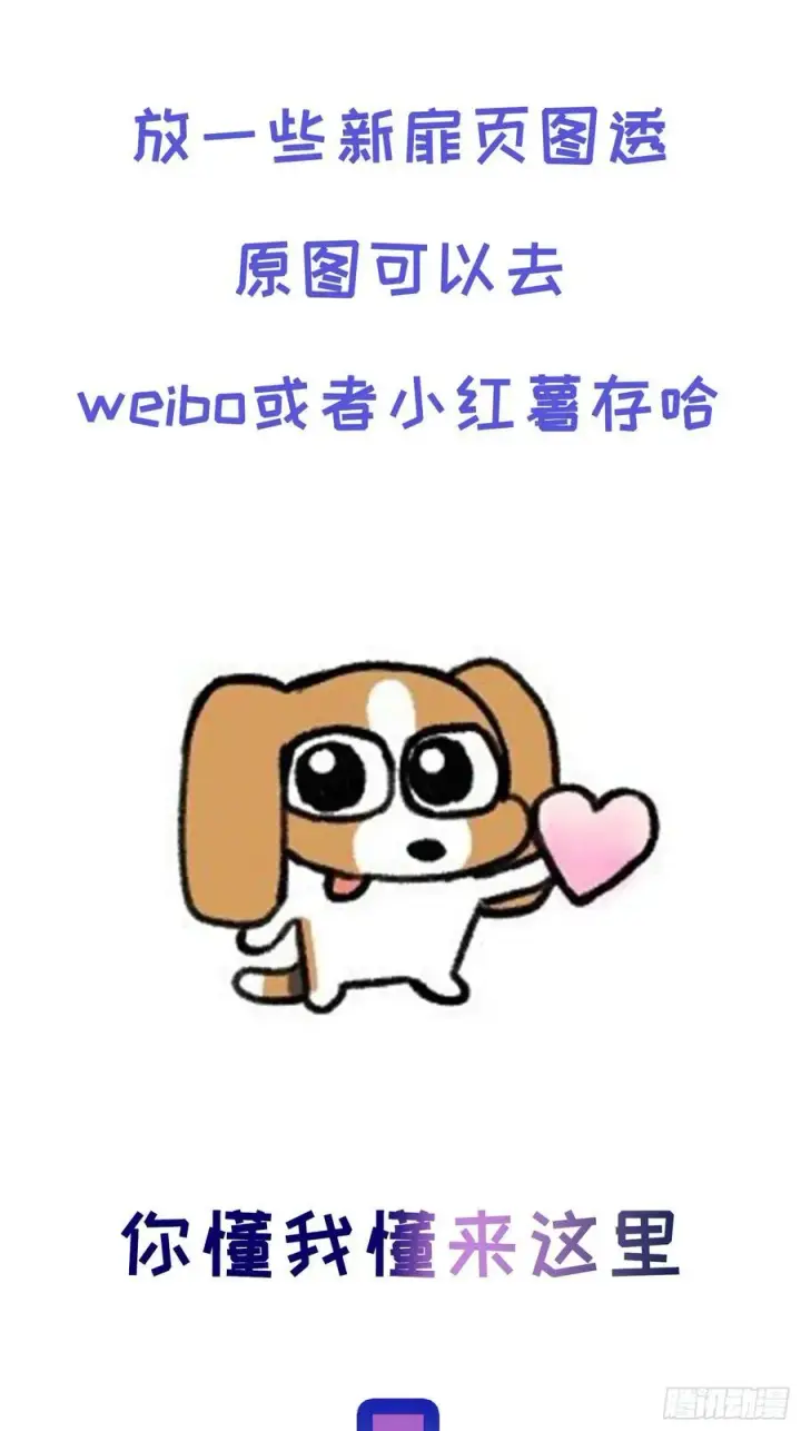 漫画《揽月，潮鸣》Ch.030 杀人考察第51张图