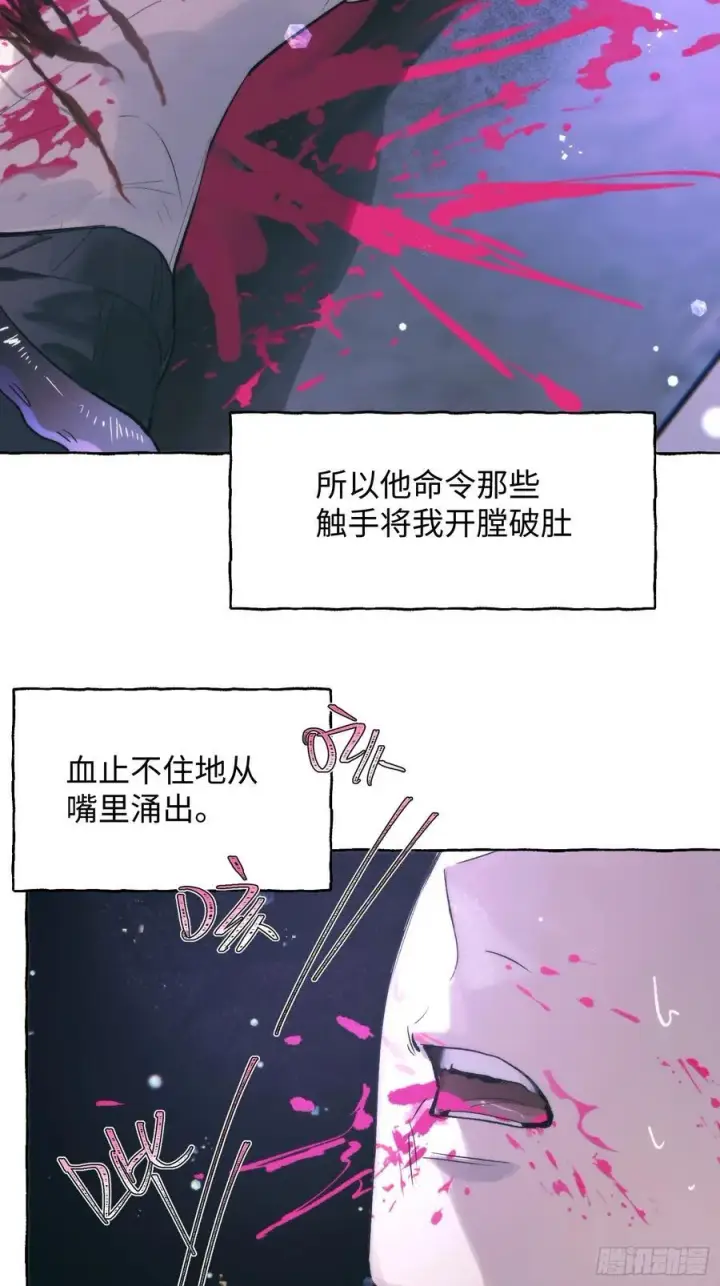 漫画《揽月，潮鸣》Ch.030 杀人考察第6张图