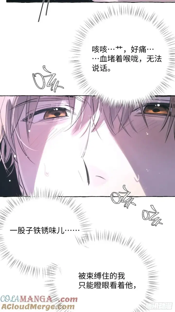 漫画《揽月，潮鸣》Ch.030 杀人考察第7张图