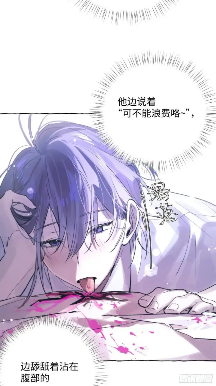 漫画《揽月，潮鸣》Ch.030 杀人考察第8张图