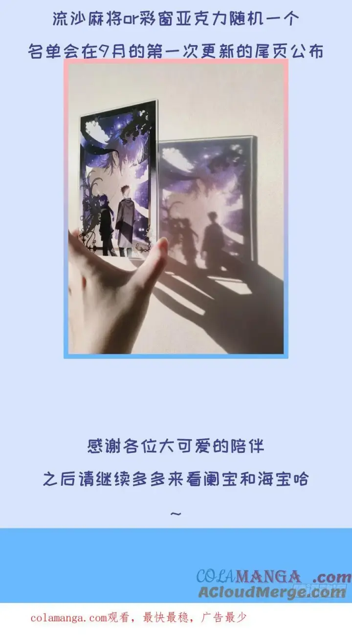 《揽月，潮鸣》暑期夏日抽奖活动图5