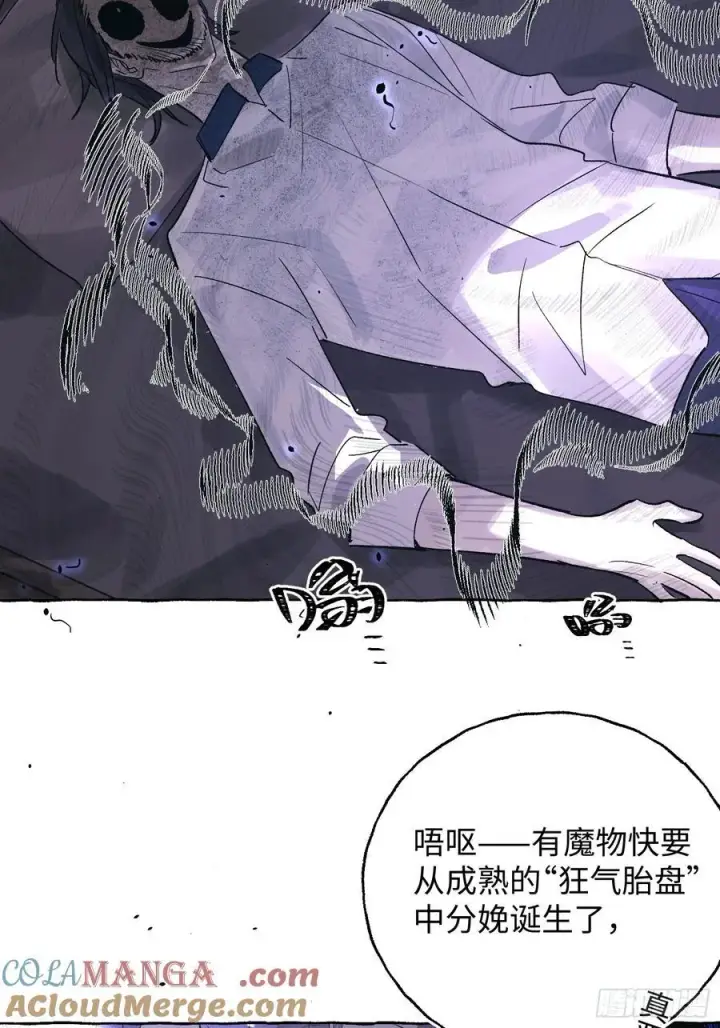 漫画《揽月，潮鸣》Ch.031 杀人考察第10张图