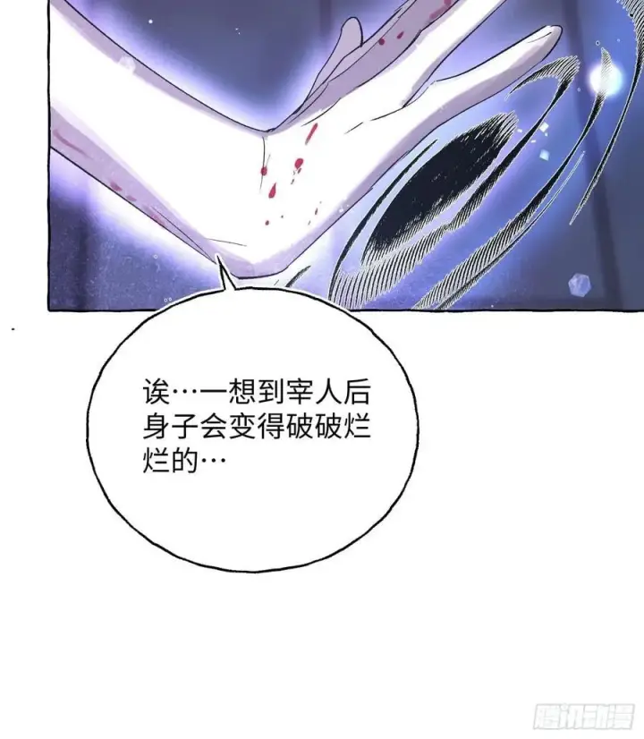 漫画《揽月，潮鸣》Ch.031 杀人考察第12张图
