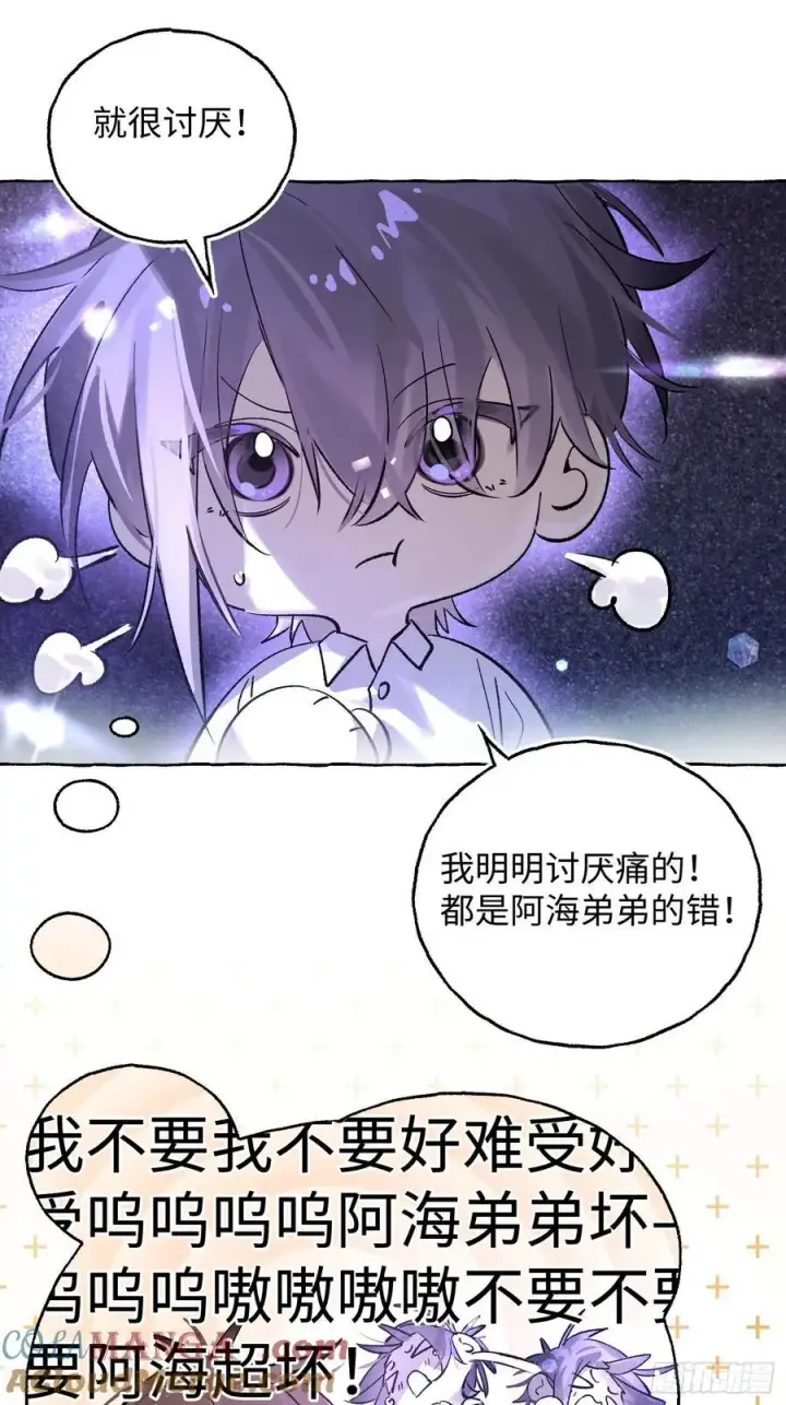 漫画《揽月，潮鸣》Ch.031 杀人考察第13张图