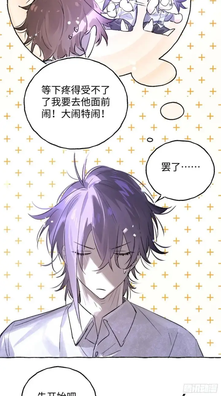 漫画《揽月，潮鸣》Ch.031 杀人考察第14张图