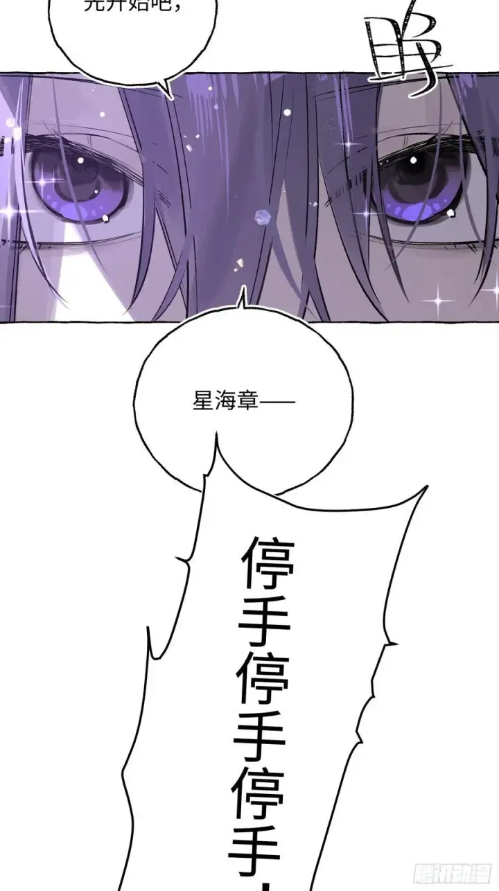 漫画《揽月，潮鸣》Ch.031 杀人考察第15张图