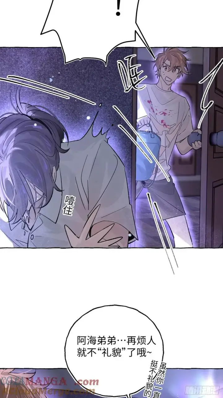 漫画《揽月，潮鸣》Ch.031 杀人考察第16张图