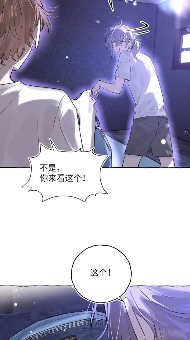 漫画《揽月，潮鸣》Ch.031 杀人考察第17张图