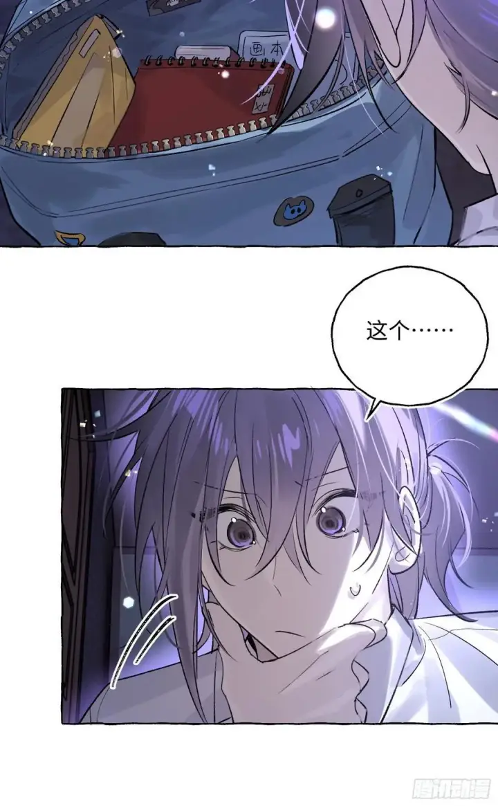 漫画《揽月，潮鸣》Ch.031 杀人考察第18张图