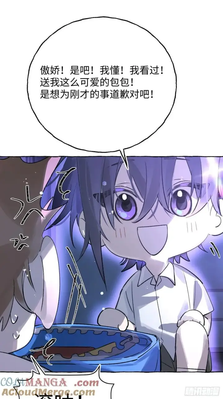 漫画《揽月，潮鸣》Ch.031 杀人考察第19张图