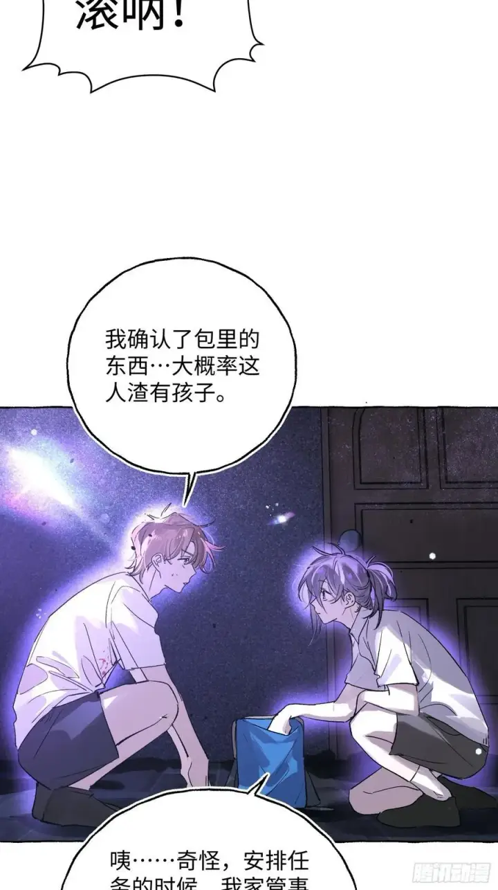漫画《揽月，潮鸣》Ch.031 杀人考察第20张图