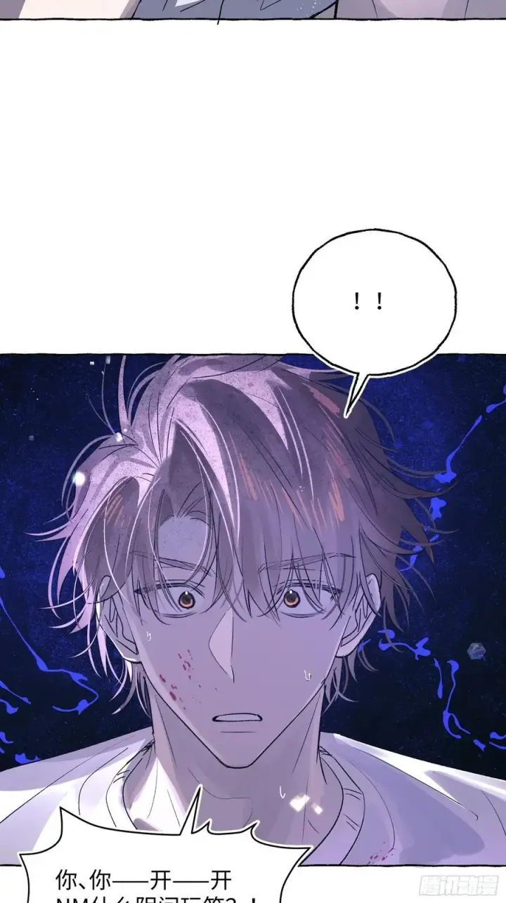 漫画《揽月，潮鸣》Ch.031 杀人考察第23张图