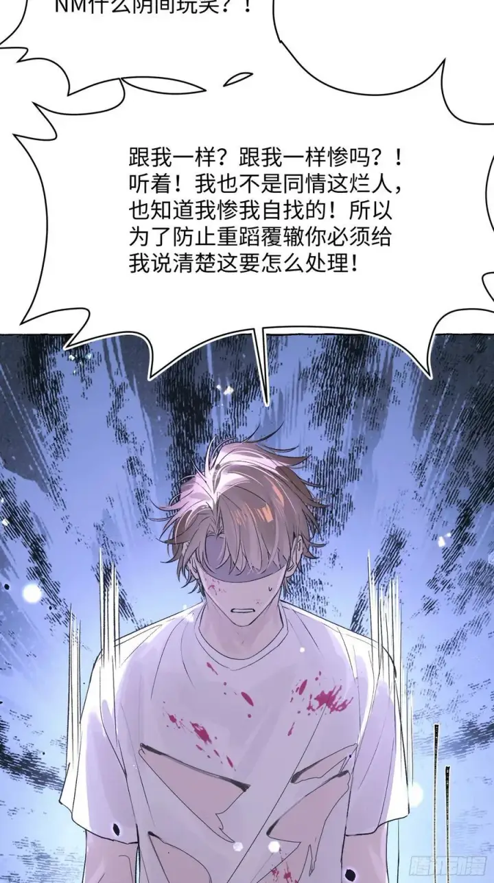 漫画《揽月，潮鸣》Ch.031 杀人考察第24张图