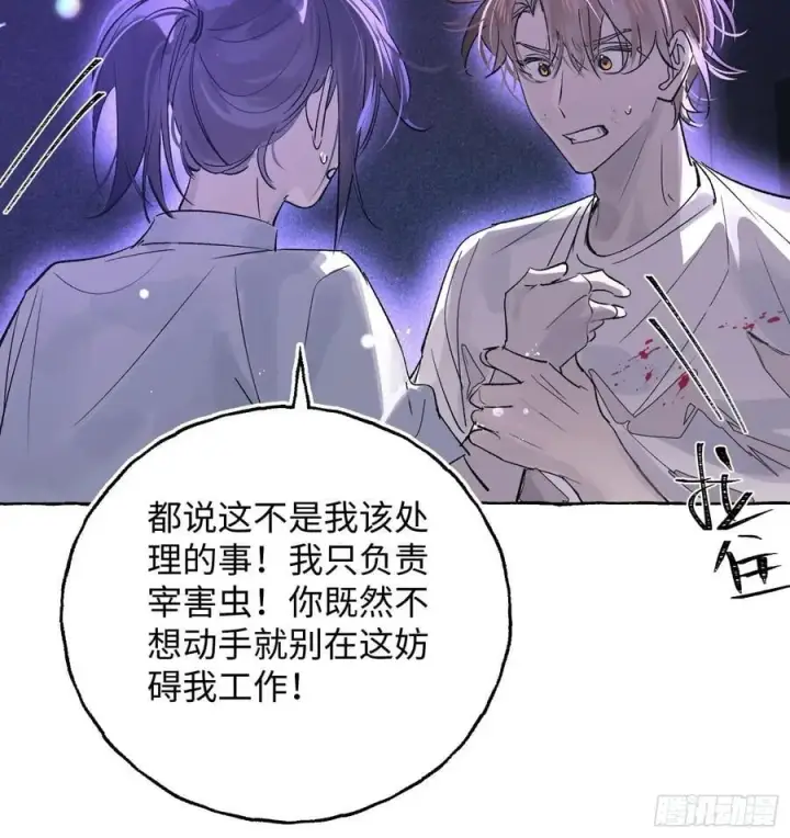 漫画《揽月，潮鸣》Ch.031 杀人考察第26张图