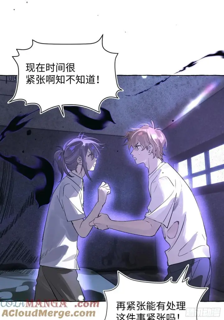 漫画《揽月，潮鸣》Ch.031 杀人考察第28张图