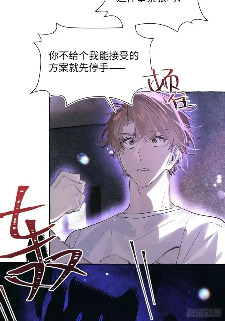 漫画《揽月，潮鸣》Ch.031 杀人考察第29张图