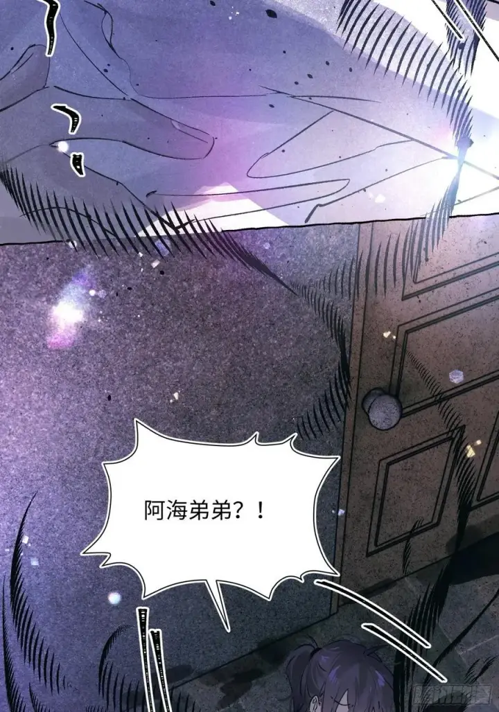 漫画《揽月，潮鸣》Ch.031 杀人考察第39张图