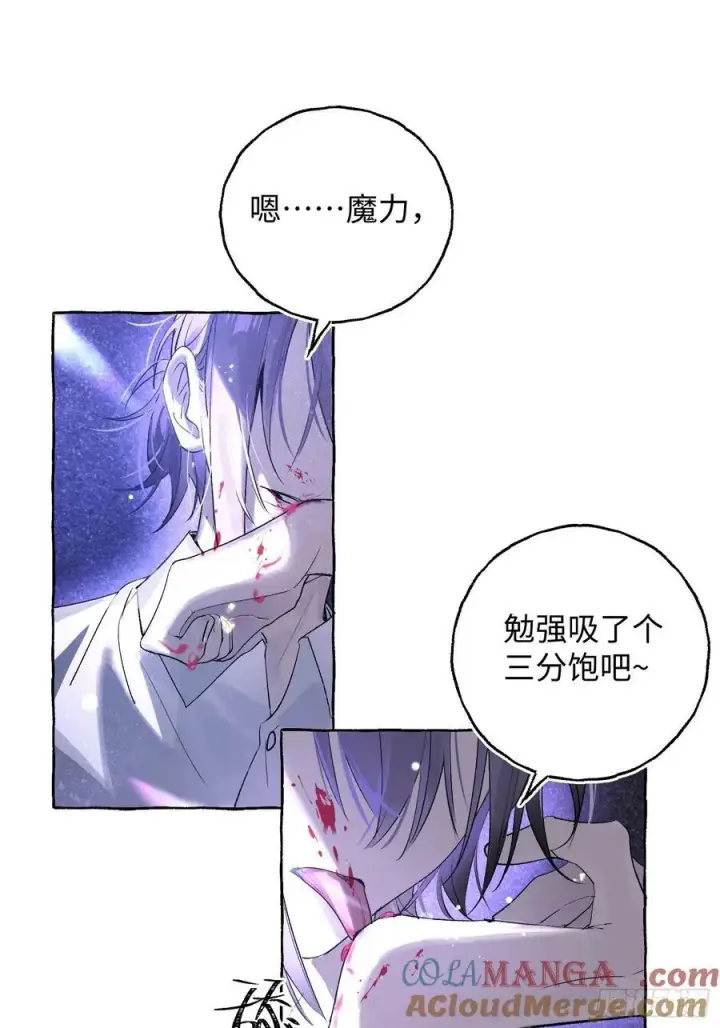 漫画《揽月，潮鸣》Ch.031 杀人考察第4张图