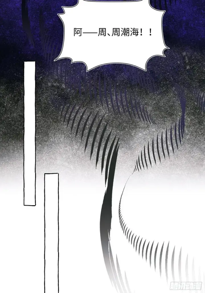 漫画《揽月，潮鸣》Ch.031 杀人考察第41张图