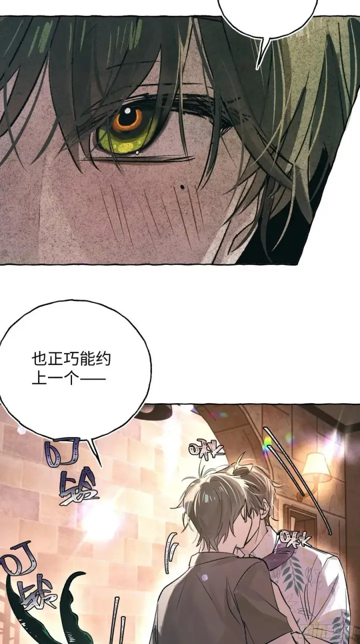 漫画《揽月，潮鸣》Ch.031 杀人考察第47张图