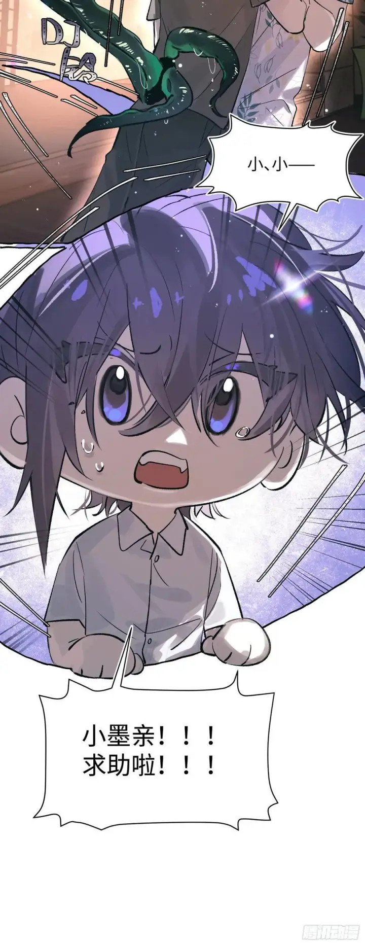 漫画《揽月，潮鸣》Ch.031 杀人考察第48张图