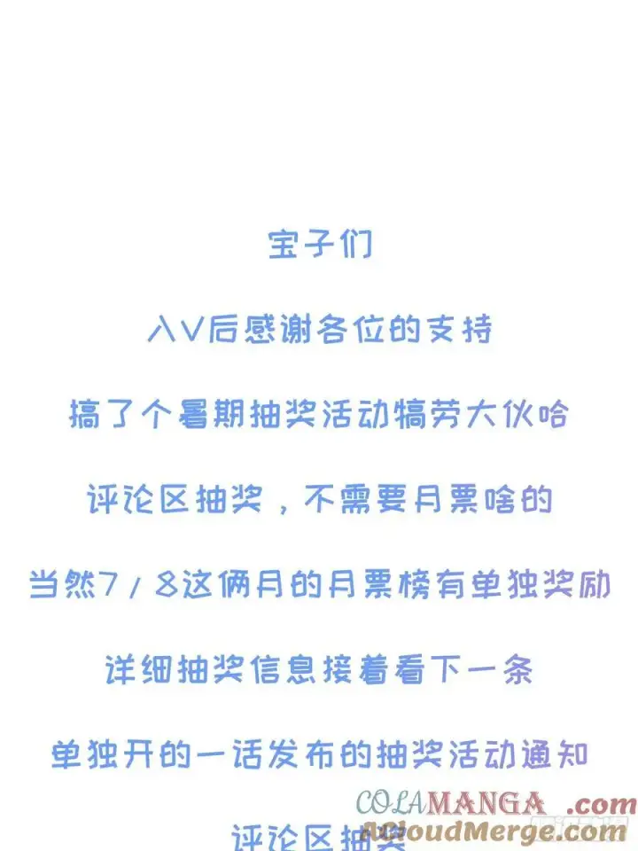 漫画《揽月，潮鸣》Ch.031 杀人考察第49张图