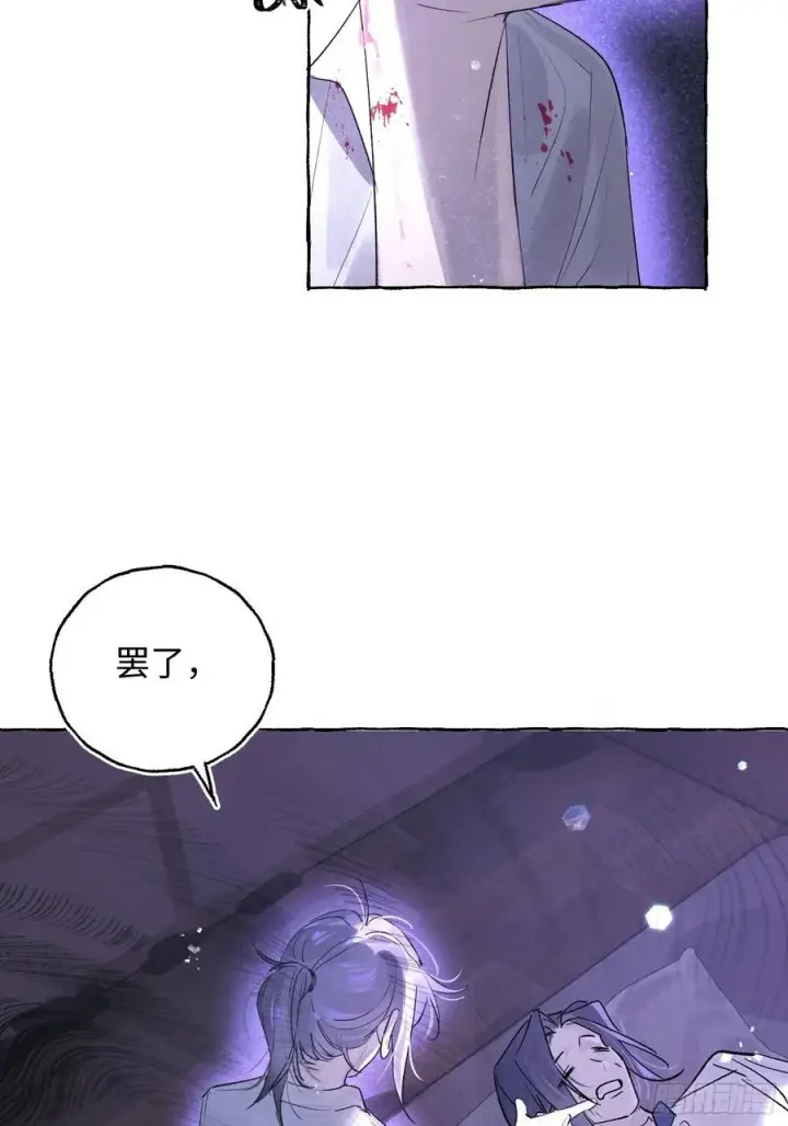 漫画《揽月，潮鸣》Ch.031 杀人考察第5张图