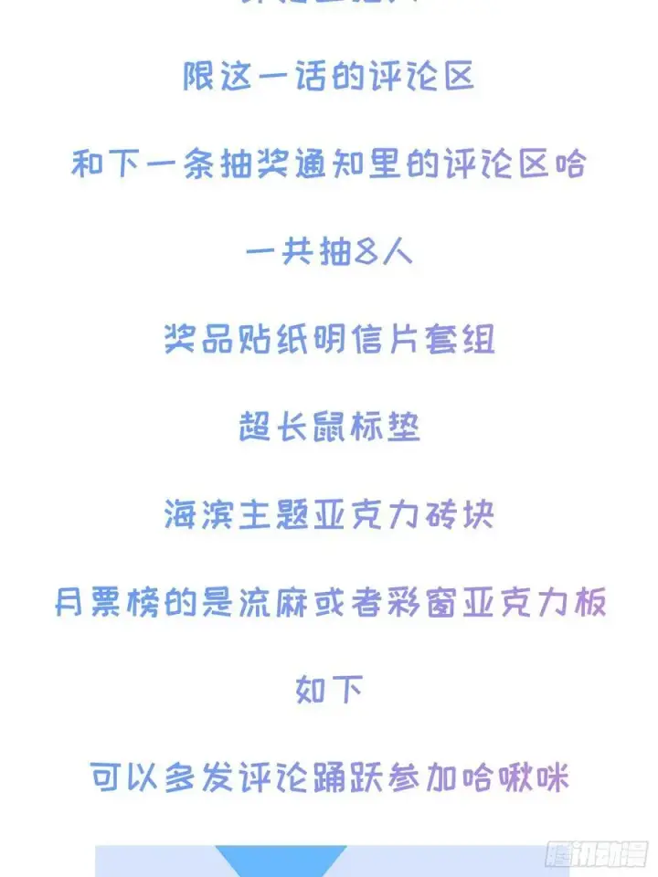 漫画《揽月，潮鸣》Ch.031 杀人考察第50张图