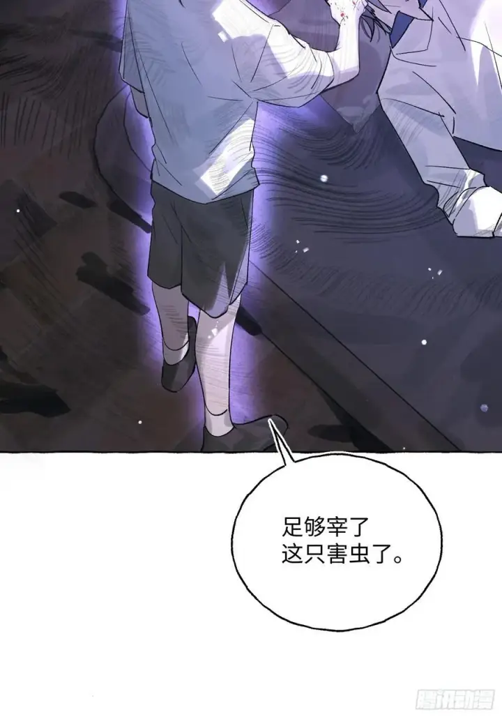 漫画《揽月，潮鸣》Ch.031 杀人考察第6张图