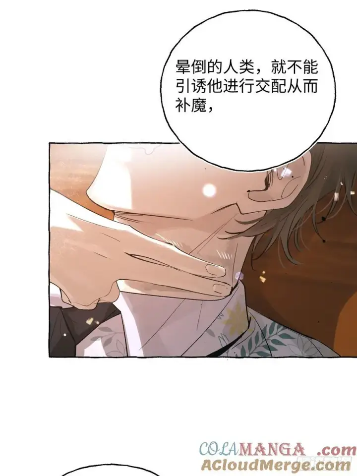 漫画《揽月，潮鸣》Ch.032 杀人考察第13张图