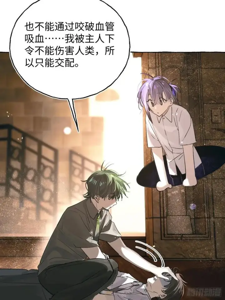 漫画《揽月，潮鸣》Ch.032 杀人考察第14张图