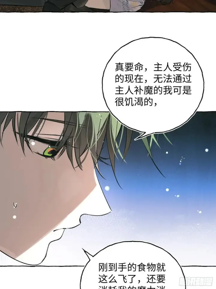 漫画《揽月，潮鸣》Ch.032 杀人考察第15张图