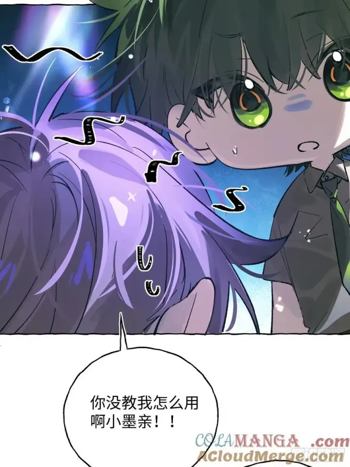 漫画《揽月，潮鸣》Ch.032 杀人考察第19张图