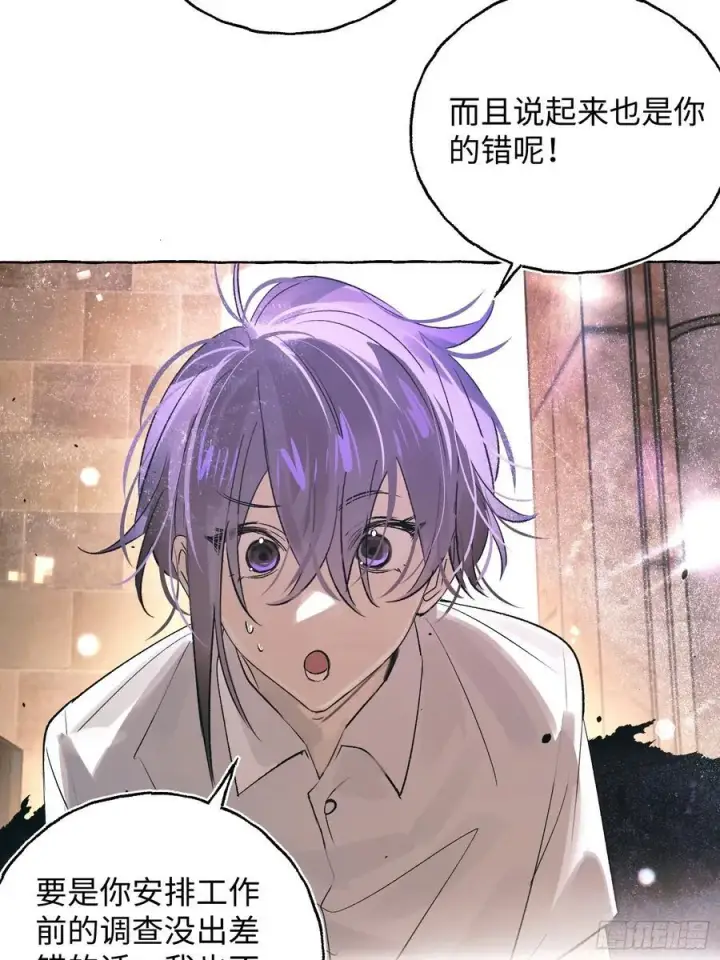 漫画《揽月，潮鸣》Ch.032 杀人考察第20张图