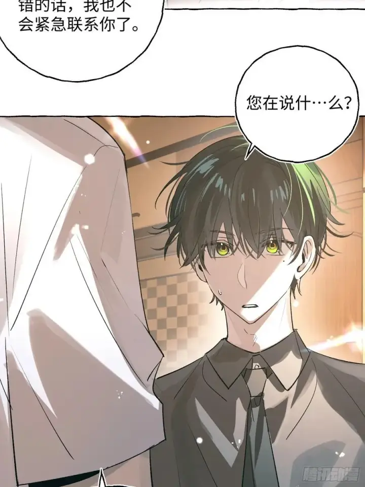 漫画《揽月，潮鸣》Ch.032 杀人考察第21张图