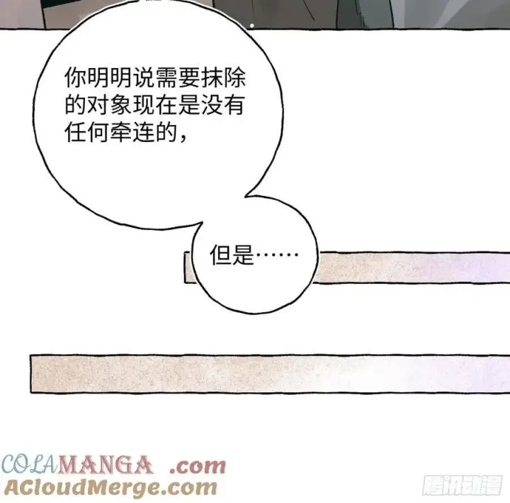 漫画《揽月，潮鸣》Ch.032 杀人考察第22张图