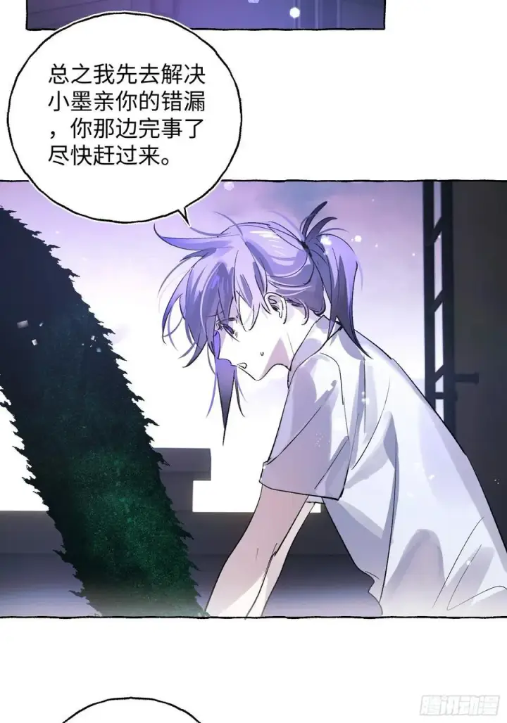 漫画《揽月，潮鸣》Ch.032 杀人考察第24张图