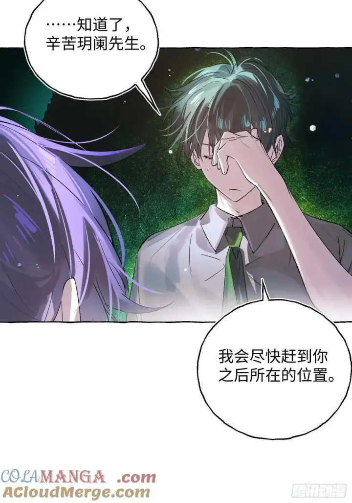 漫画《揽月，潮鸣》Ch.032 杀人考察第25张图