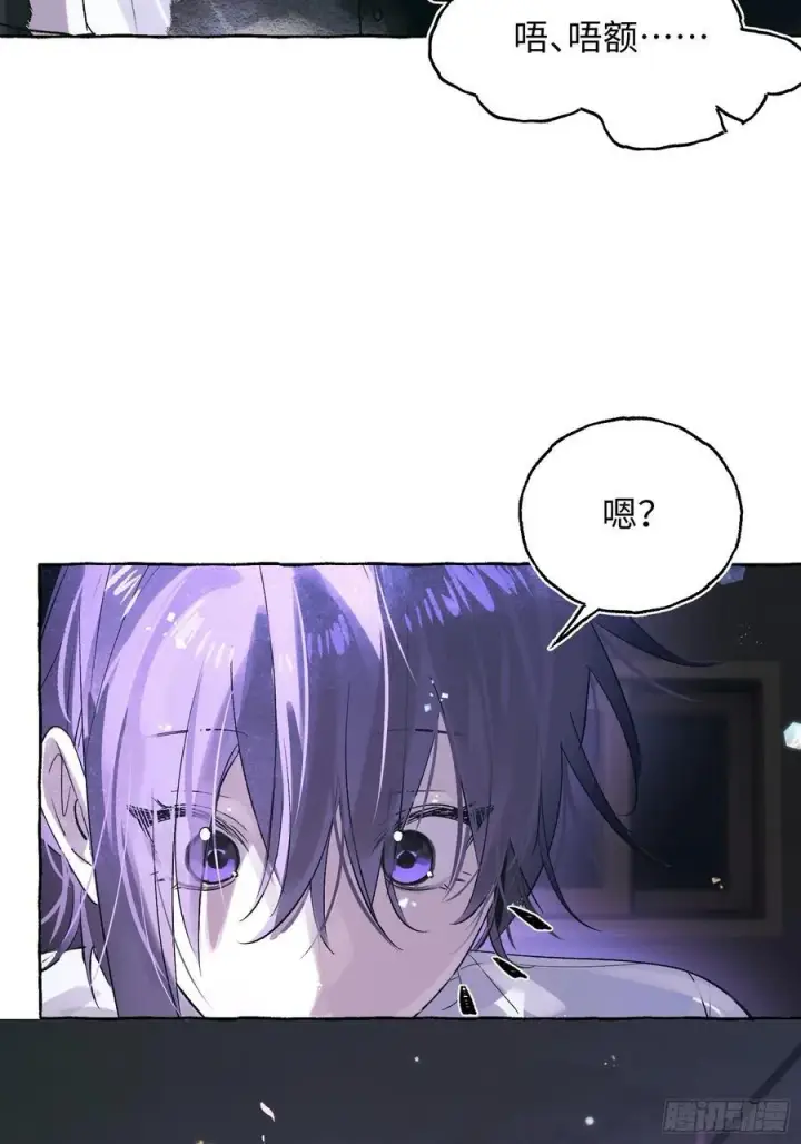 漫画《揽月，潮鸣》Ch.032 杀人考察第27张图