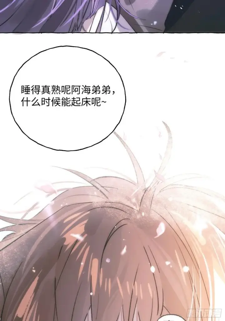 漫画《揽月，潮鸣》Ch.032 杀人考察第29张图