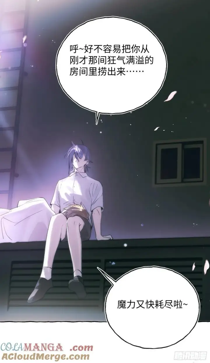 漫画《揽月，潮鸣》Ch.032 杀人考察第31张图