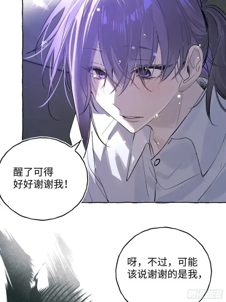 漫画《揽月，潮鸣》Ch.032 杀人考察第33张图