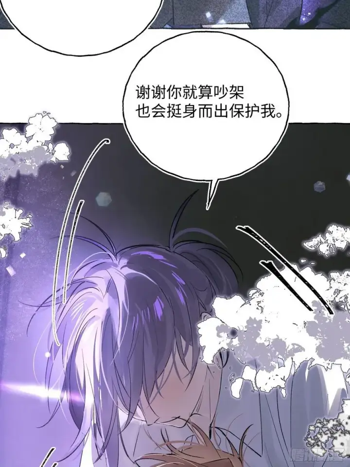 漫画《揽月，潮鸣》Ch.032 杀人考察第35张图