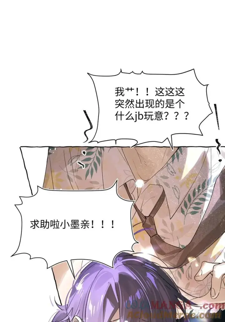 漫画《揽月，潮鸣》Ch.032 杀人考察第4张图