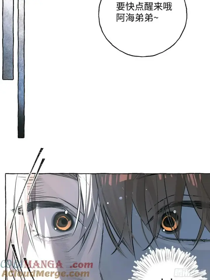 漫画《揽月，潮鸣》Ch.032 杀人考察第40张图