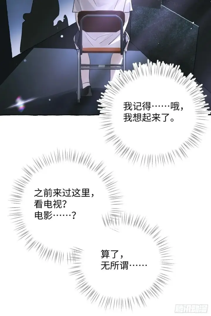 漫画《揽月，潮鸣》Ch.032 杀人考察第42张图