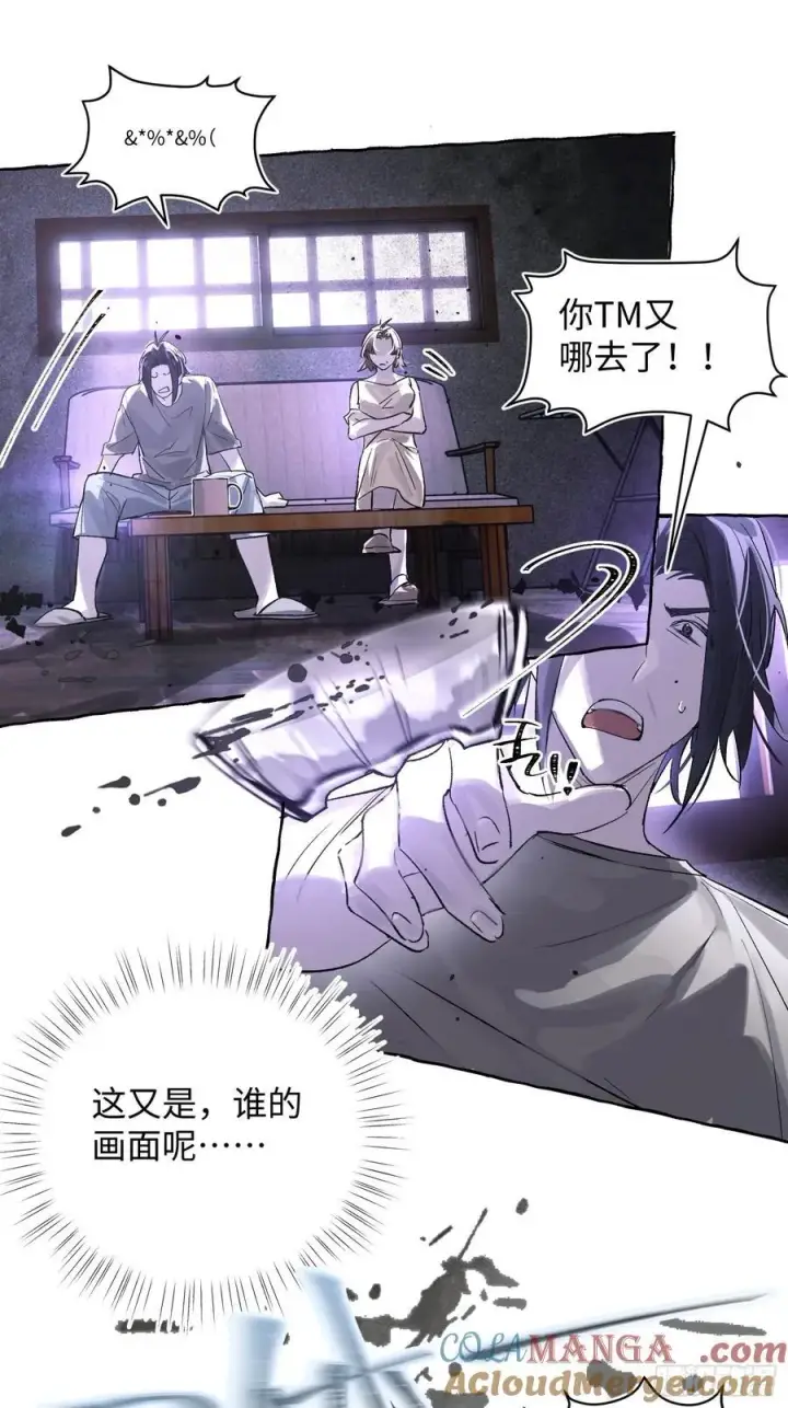 漫画《揽月，潮鸣》Ch.032 杀人考察第43张图