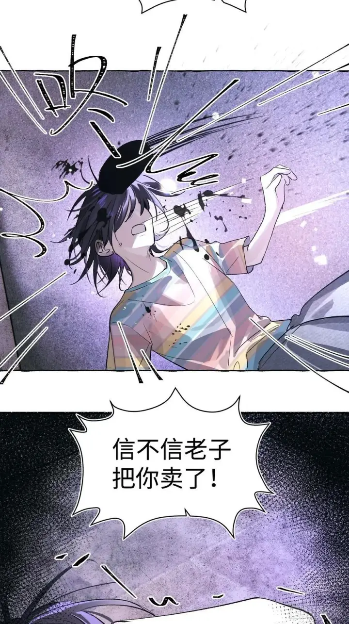 漫画《揽月，潮鸣》Ch.032 杀人考察第45张图
